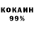 Кетамин VHQ Deniz Oner