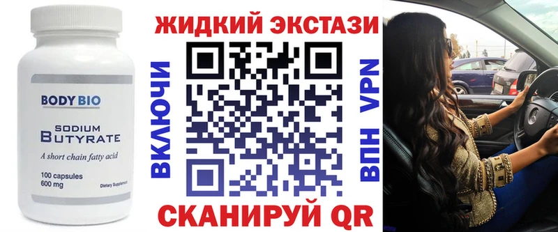 БУТИРАТ буратино  Балаково 