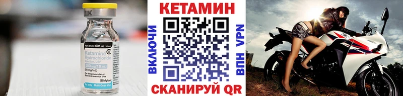 Кетамин VHQ  Балаково 