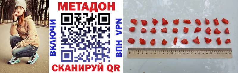 МЕТАДОН VHQ  Балаково 
